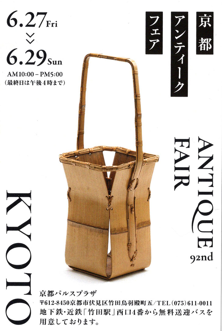 KYOTO ANTIQUE FAIR
